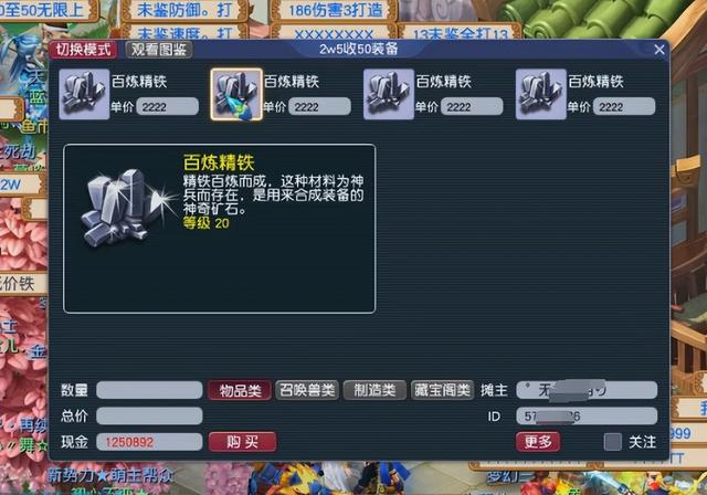 梦幻西游中打造熟练度怎么提升_梦幻西游打造熟练度越高越容易出极品?