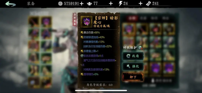 影之刃绝影装备推荐40级怎么选1