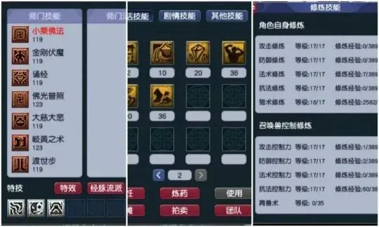 梦幻西游怎么增加气血2