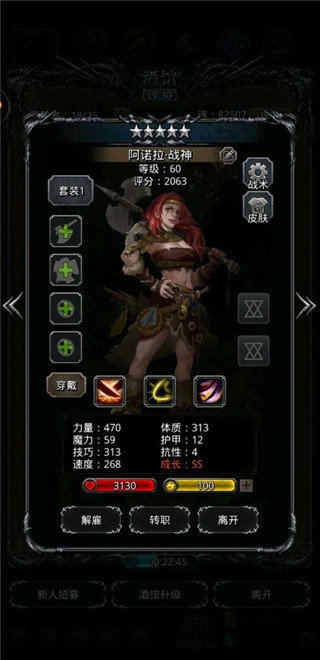 地下城堡什么角色最好用_地下城堡哪个职业比较强