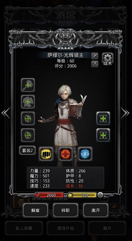 地下城堡什么角色最好用3