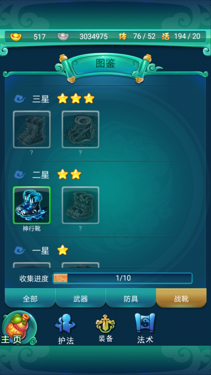 迷你西游主线任务怎么玩_迷你西游主线任务怎么做