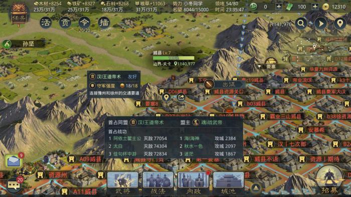 率土之滨哪个州最好2