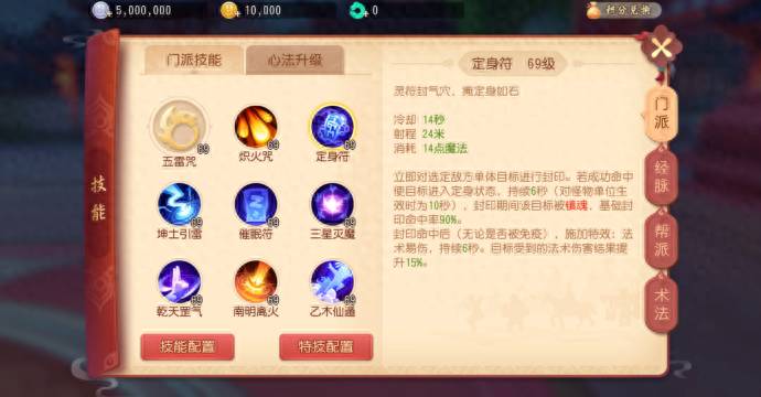 梦幻西游方寸山法宝佩戴推荐什么好2