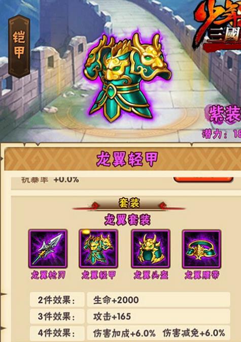 少年三国志暗金装备怎么配武将1