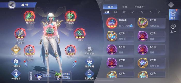 斗罗大陆魂师对决怎么刷魂环3