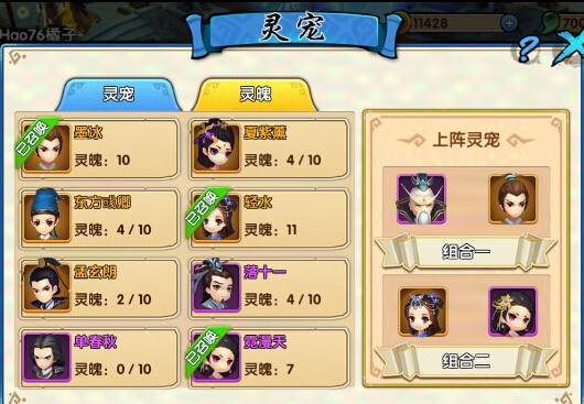 花千骨手游打排位有什么用2