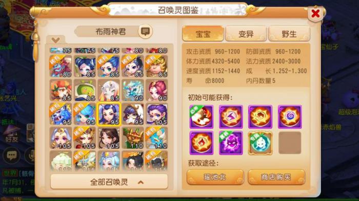 梦幻西游手游零氪平民怎么玩3