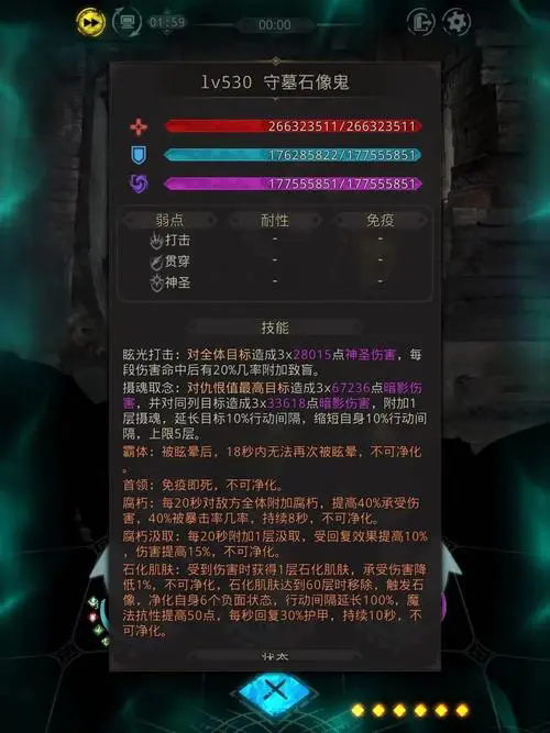 地下城堡3最强搭配是什么1