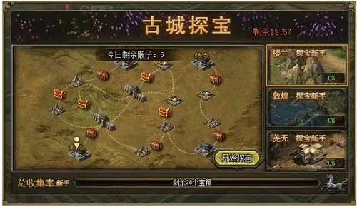 攻城掠地专属宝物怎么获取2