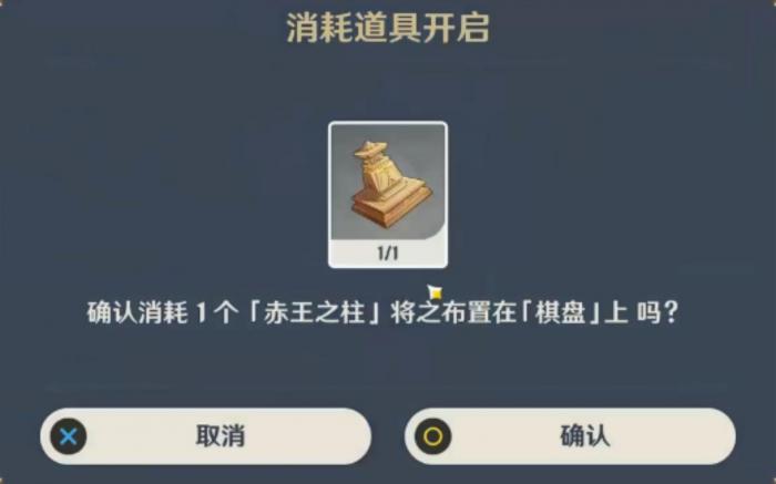 原神神的棋盘第五枚棋子怎么获取1