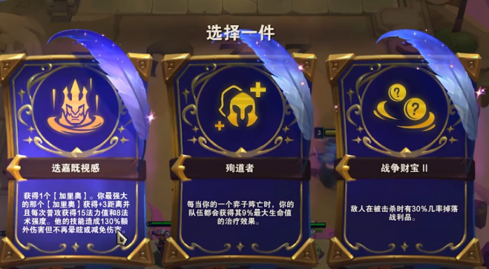 金铲铲之战迭嘉既视感阵容怎么搭配1