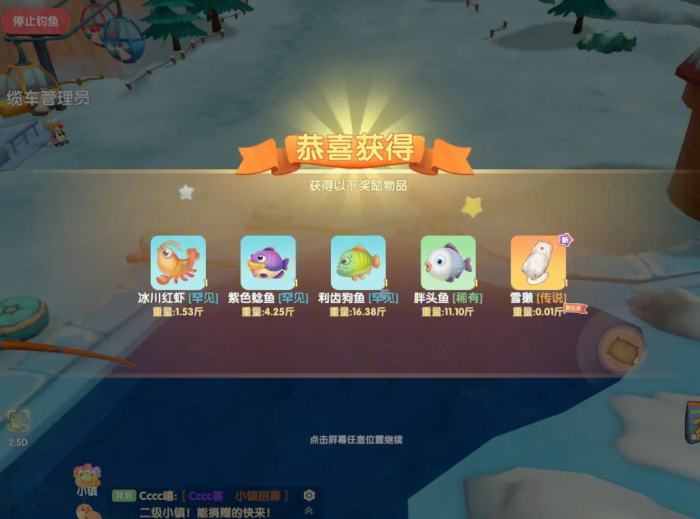 摩尔庄园怎么抓到雪懒1