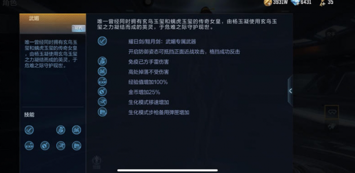 穿越火线手游幽影异闻怎么玩1