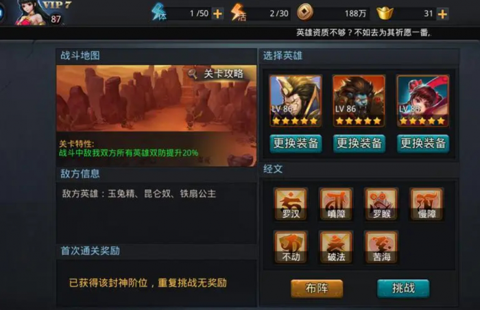 乱斗西游2熔铸怎么玩_乱斗西游2修改器刷元宝