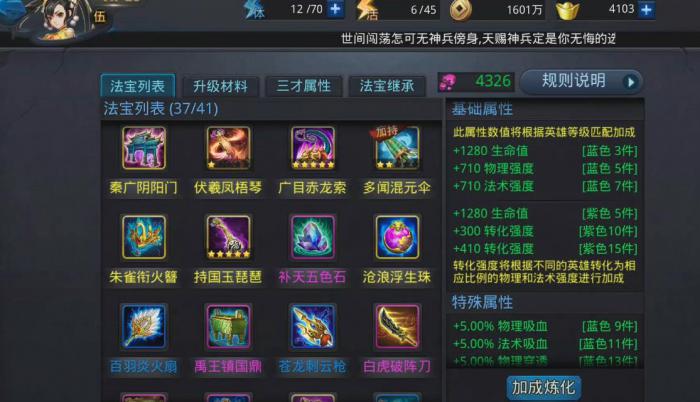 乱斗西游怎么洗冷却3