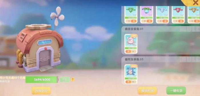 摩尔庄园摆桌子动作怎么获得3