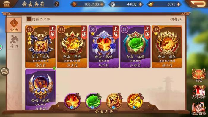 少年三国志兵符助战什么意思1