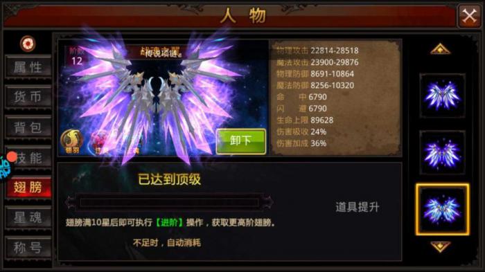 全民奇迹魔剑士技能怎么玩2