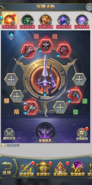 斗罗大陆圣物怎么获得_斗罗大陆圣物价格