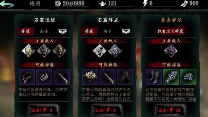 影之刃3京城商会怎么开启2