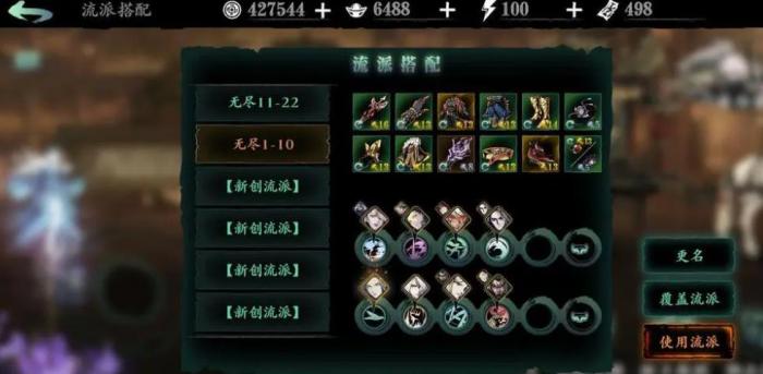 影之刃3京城商会怎么开启3