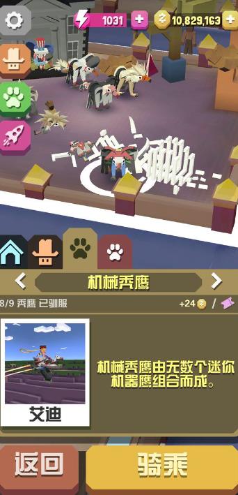 疯狂动物园隐藏任务怎么做的1