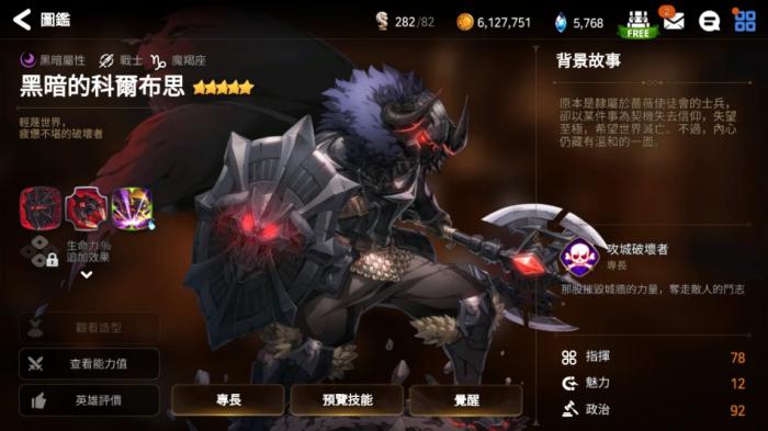 第七史诗世界首领战怎么打1