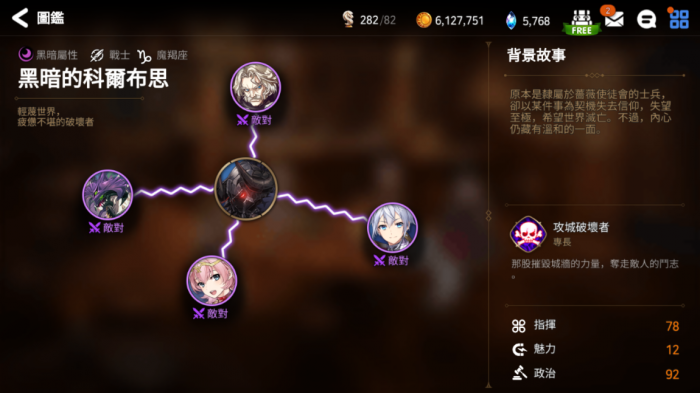 第七史诗世界首领战怎么打3