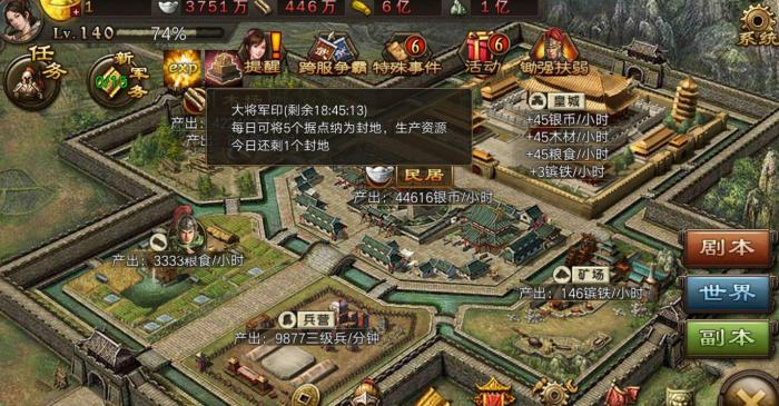 攻城掠地军功簿怎么提升到6级2