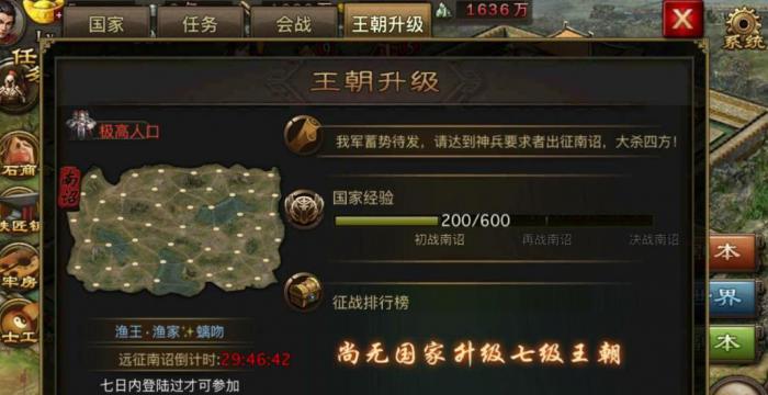 攻城掠地军需处如何开启1