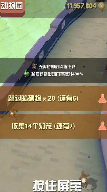 疯狂动物园长城特殊任务是什么_疯狂动物园长城所有隐藏动物