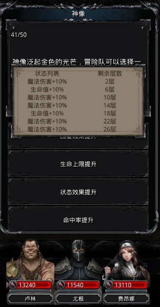 地下城堡2月岛怎么打2