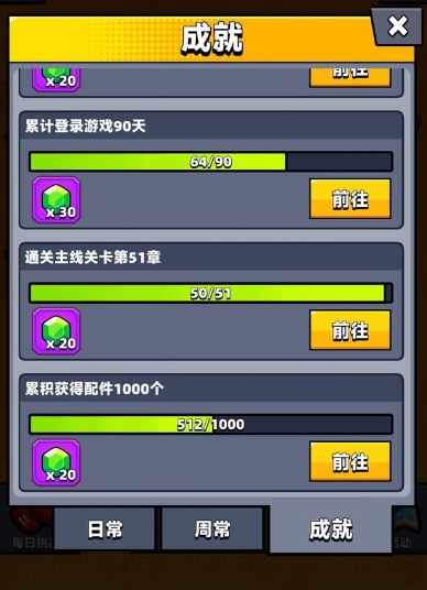 弹壳特攻队七天任务有哪些_弹壳特攻队攻略网