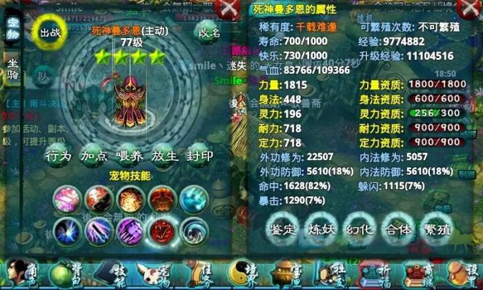 忘仙怎么给宠物炼星1