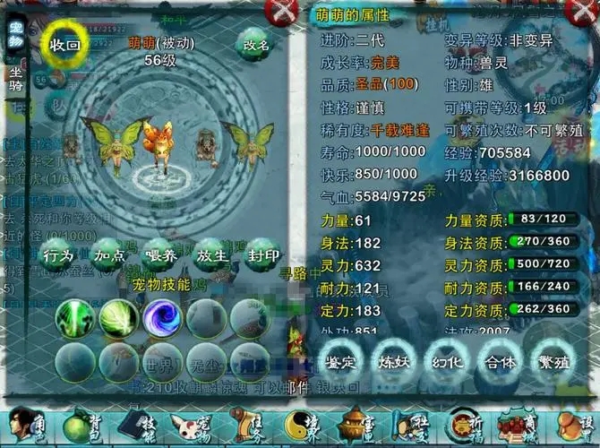 忘仙怎么给宠物炼星2