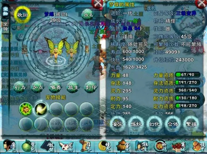 忘仙怎么给宠物炼星3