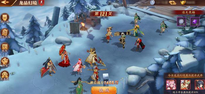 放开那三国3赵云组成最强阵容是什么3