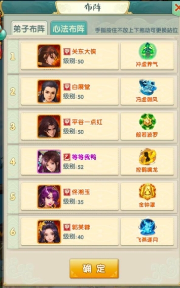 大掌门怎么减少阵容2