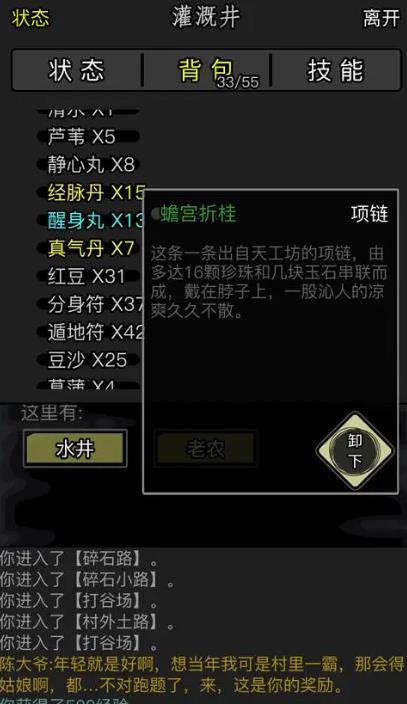 放置江湖海鲸帮怎么加入3