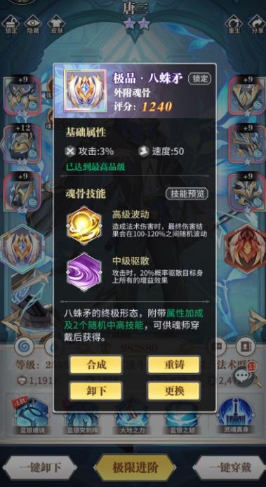 斗罗大陆稀有魂骨怎么获得3