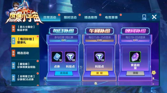 qq飞车手游点券怎么获得2