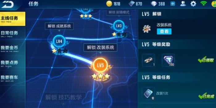 qq飞车手游点券怎么获得3