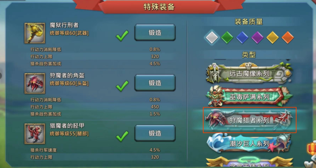 王国纪元装备怎么获得2