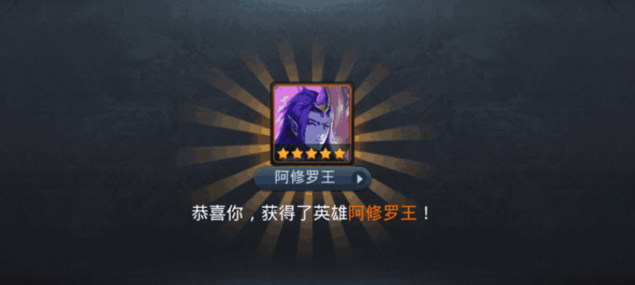 乱斗西游2阿修罗用什么装备1