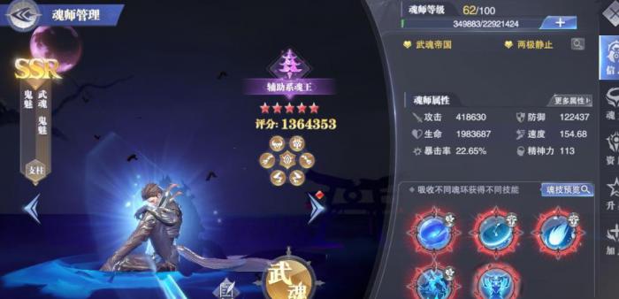 斗罗大陆魂师对决新手怎么玩3