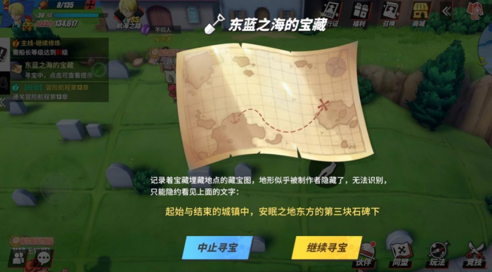航海王热血航线藏宝图地点都在哪1