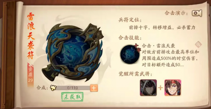 少年三国志2魏国用什么兵符_少年三国志2魏国用什么兵符最好