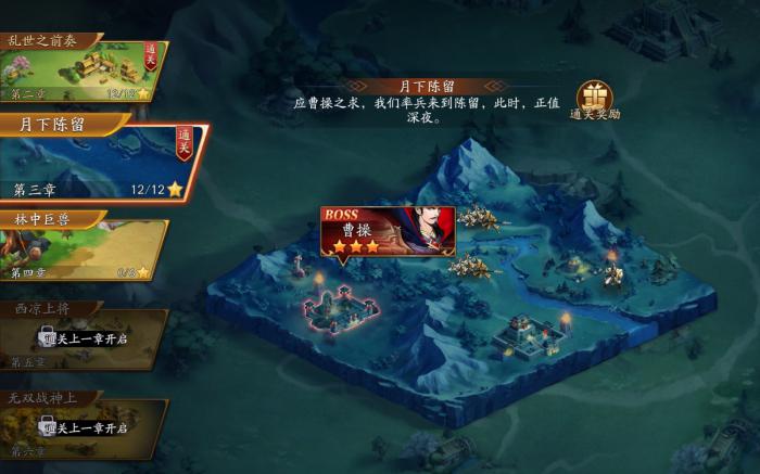 放开那三国3打副本快的有什么阵容2