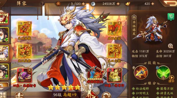 少年三国志马超怎么获得_少年三国志零